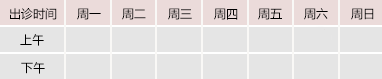 逼逼爱草草A∨御方堂中医教授朱庆文出诊时间